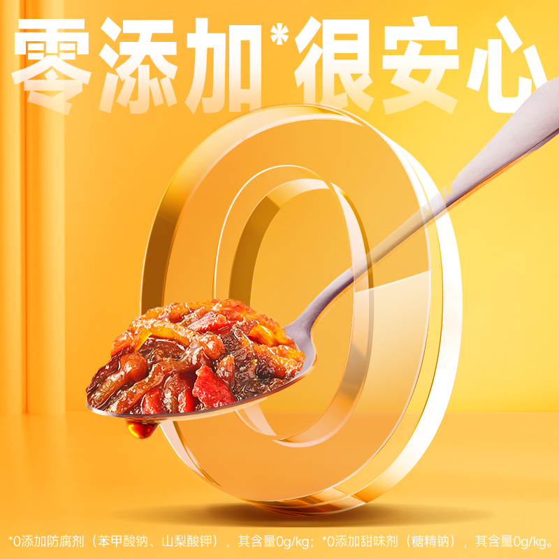 饭之恋0添加XO松茸酱拌面拌饭菜酱点蘸调味酱