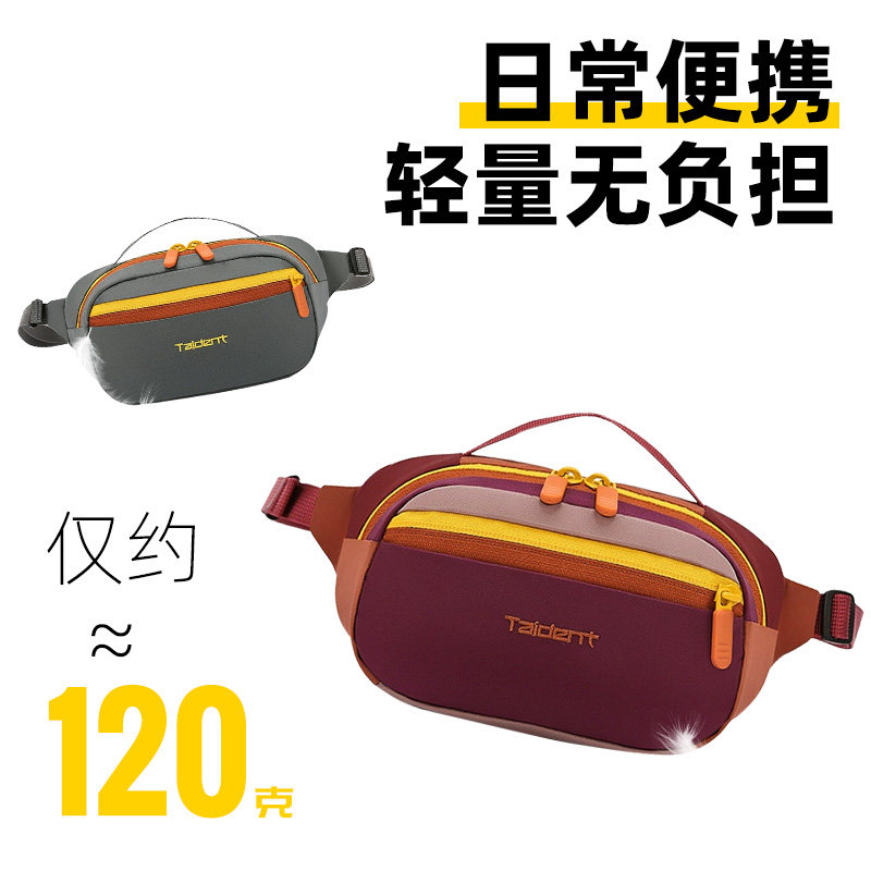 新款休闲斜挎包高颜值拼色腰包通勤出游时尚大容量防泼水单肩胸包,淘宝优惠券,粉丝福利购,淘宝优惠卷