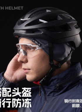 WRELS秋冬保暖导汗反光发带耳罩