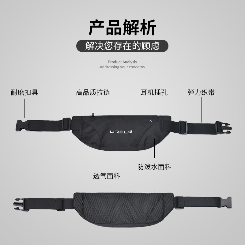 WRELS sports waist bag waterproof mobile phone bag with water bottle