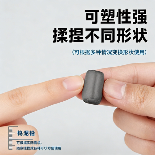 快速钨泥铅皮卷快速调漂找底配重铅坠坞乌污泥铅皮套装钓鱼小配件 - 图2