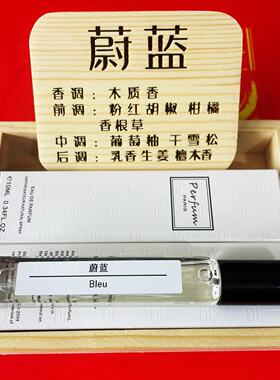 法国香水黑鸦片蓝风铃白茶粉邂逅