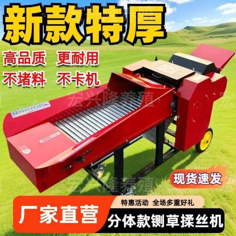 新款加厚铡草揉丝机家用牛羊养殖切草机秸秆粉碎机干湿两用铡草机,淘宝优惠券,粉丝福利购,淘宝优惠卷