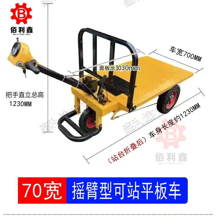 电动平板车建筑工地电动工程三轮车运输搬运车折叠手推车工具车,淘宝优惠券,粉丝福利购,淘宝优惠卷