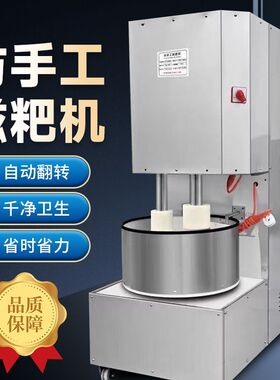 定制配件仿手工糍粑捶打