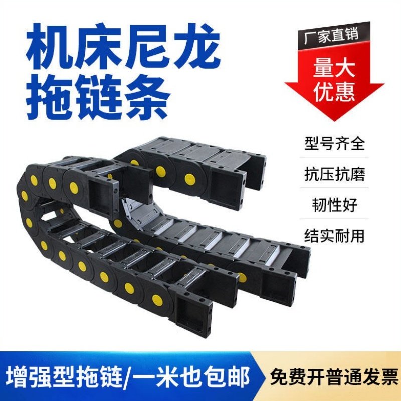 25桥式尼龙拖链20半封闭拖链10托工程电缆穿线槽1518尼龙坦克链,淘宝优惠券,粉丝福利购,淘宝优惠卷