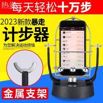 Shake-pedometer mobile phone pedometer WeChat motion Automatic rocking pedometer Number of steps to catch the Demonic Brush Step God
