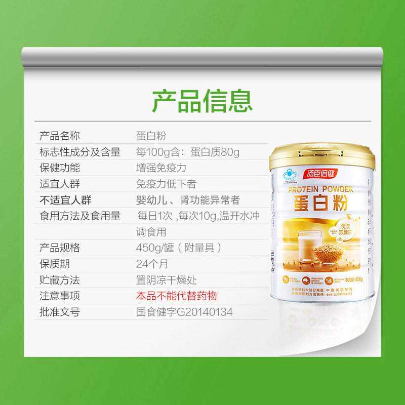 汤臣倍健蛋白粉营养蛋白质粉增强免疫力成人中老年官方旗舰店正品,淘宝优惠券,粉丝福利购,淘宝优惠卷