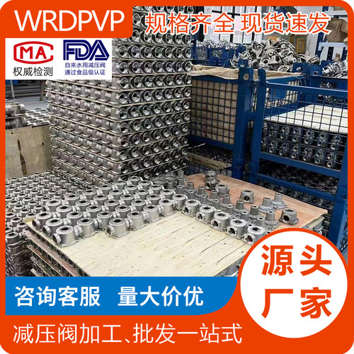 自来水减压阀家用稳压阀可调试YZ11X-16P配不锈钢PPR热熔接头46分 - 图2