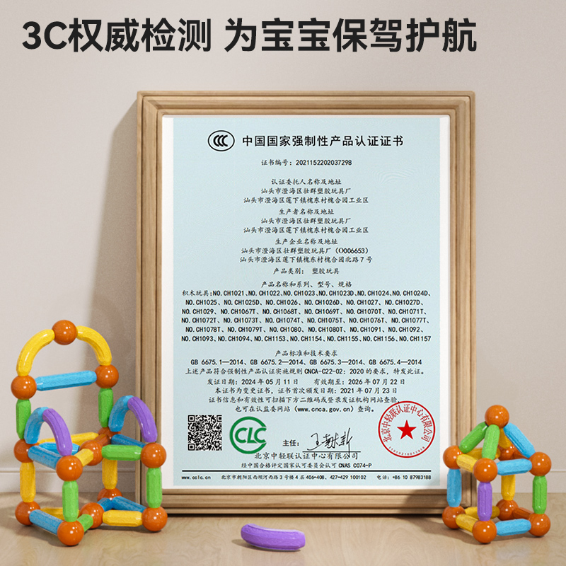 百乐森百变磁力棒拼装益智玩具男女宝宝强磁铁拼接磁力片儿童积木