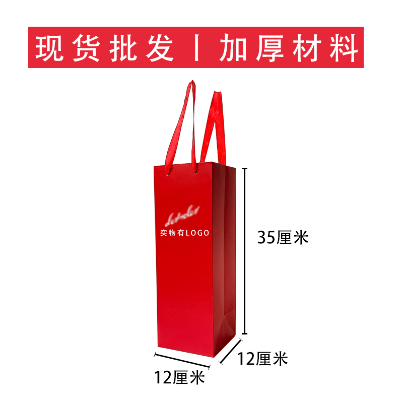 奔高档富礼袋纸袋包装手提袋礼品袋通用389/407礼盒礼袋双支单支 - 图1