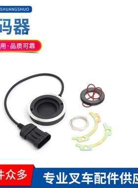新品电动堆高机编码器单孔插入式转向电叉感测器助W力速度感测电