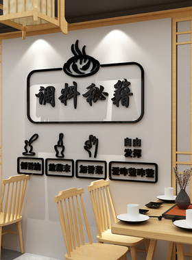 新品旋转小火锅店串串香墙面装饰品创意J市井网红冒菜饭店调料台