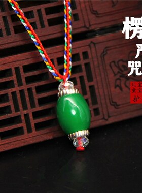 极速儿宝宝婴儿绿红p玛瑙楞严吊坠压京文殊智慧挂件书包项链