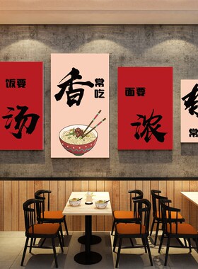 新品网红板面馆墙装饰创意形象y餐饮店壁画挂件米线螺蛳粉广告文