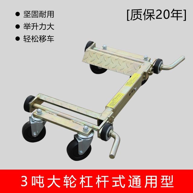 Speedfa factory sales car transfer tool property parking manual car pusher cleaning tool hydraulic universal wheel car mover