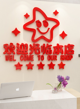 新品祝您早日康复文化墙面装饰贴纸医院科室护士站工W作台病房温