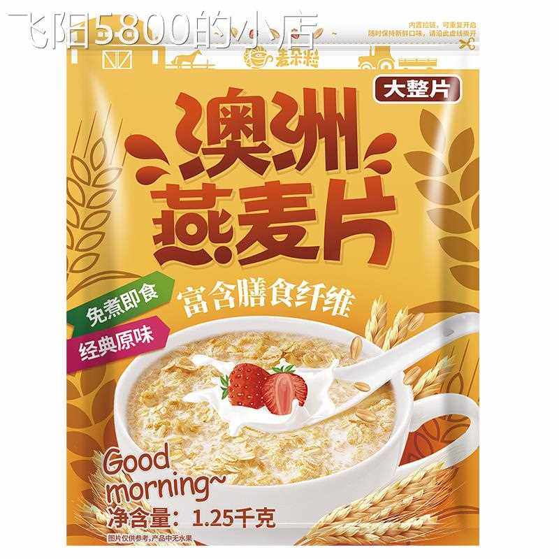 燕麦片5斤2罐即食无糖精麦片早餐冲饮泡未脱脂纯麦片健身代餐食品,淘宝优惠券,粉丝福利购,淘宝优惠卷