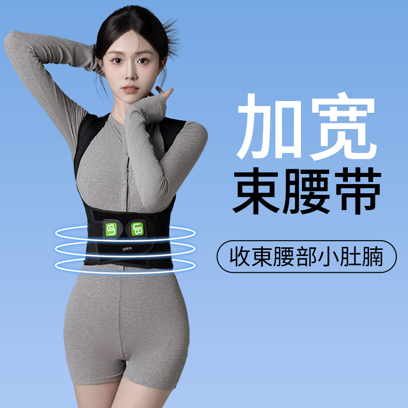 优背贝贝佳Air开肩直背改善脖子前倾加强矫正驼背神器护腰矫姿带