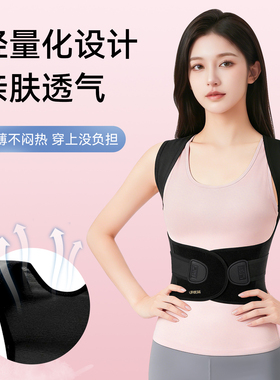 优背矫姿带女背部驼背矫正带神器