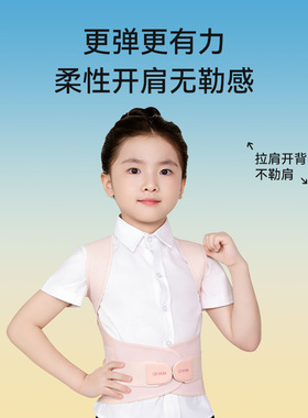 儿童专研！写作业坐姿矫正防趴桌