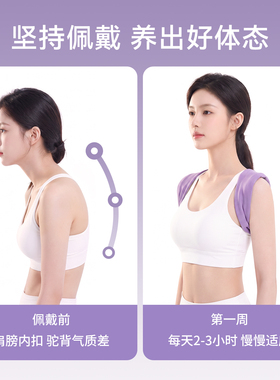【全网热卖1万+】优背睡眠矫姿带