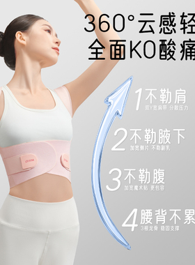 优背官旗正品S9款无痕矫姿带
