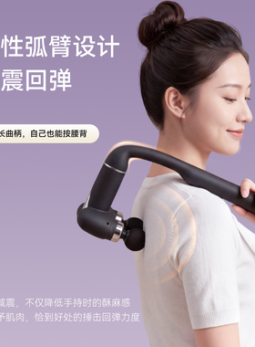 【全网爆卖1万+】优背长柄筋膜枪