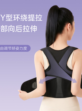 白鹿同款驼背矫正器男女开肩美背
