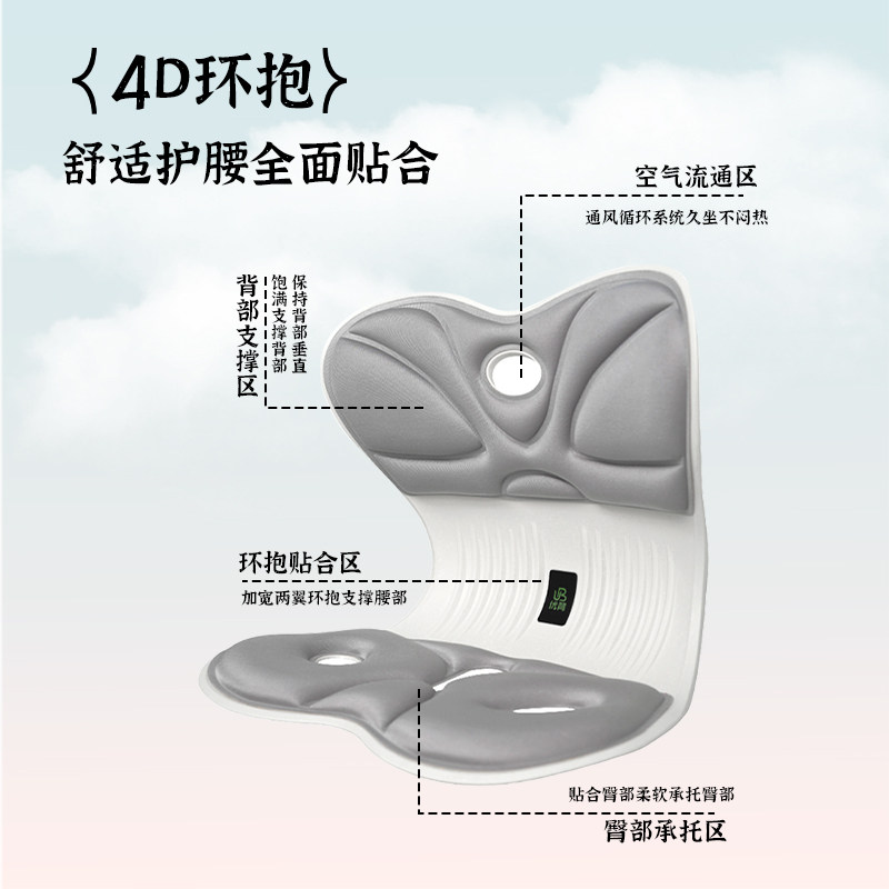 优背人体工学护腰坐垫椅支撑腰部神器久坐办公室不累减压男女通用