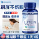 CELLFUEL Lutein 100 ແຄບຊູນ ບັນເທົາອາການເມື່ອຍຕາ