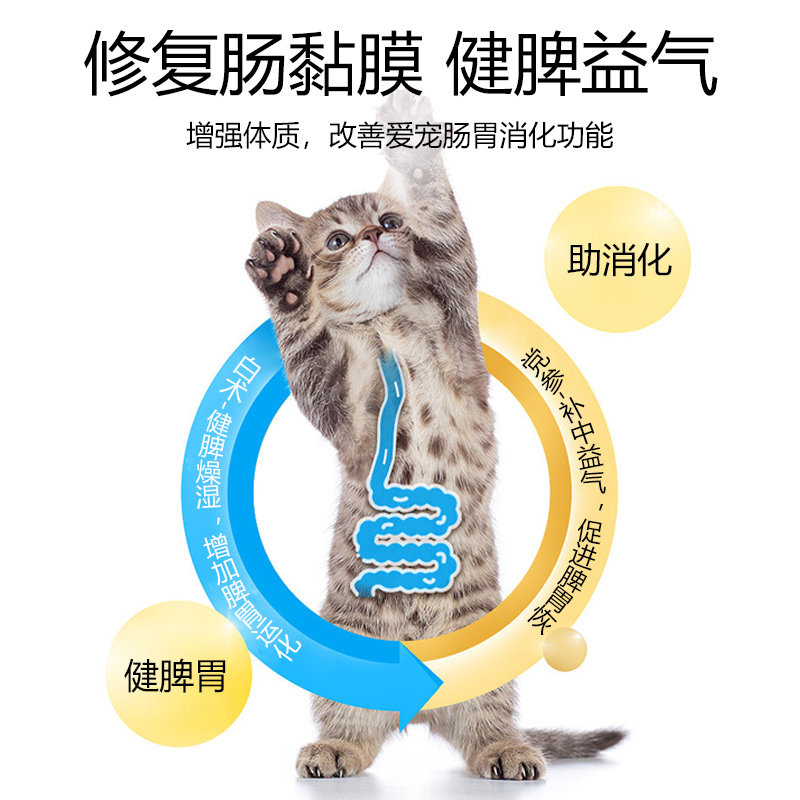  贝拉拉宠物用品猫/狗保健品