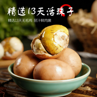 【五香味活珠子10枚】开袋即食