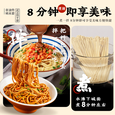 淘粒优选正宗湖北武汉热干面内含萝卜丁方便速食早餐夜宵拌面碱面