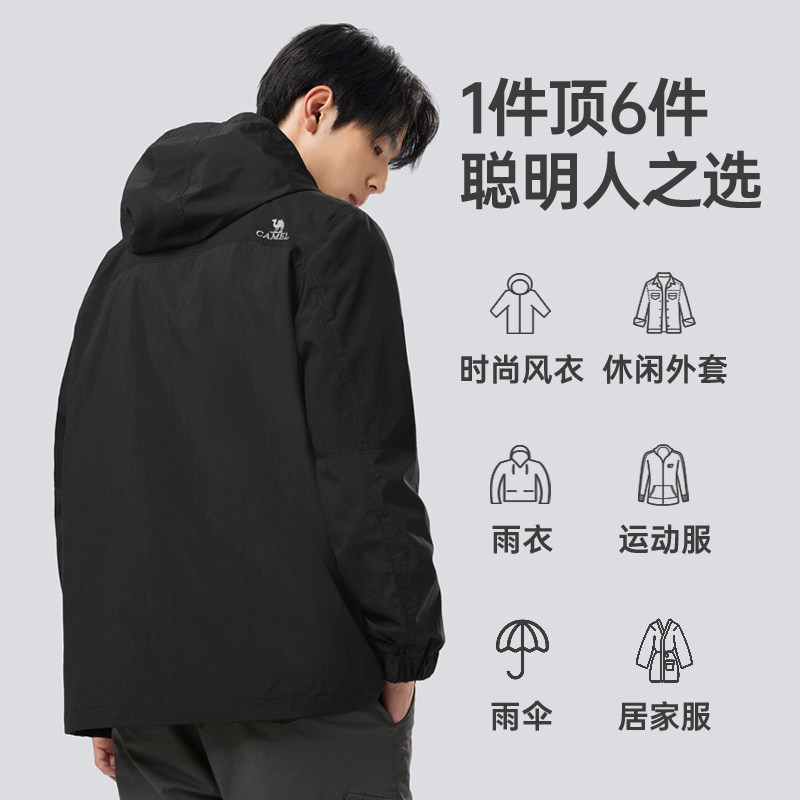 骆驼夹克男风衣防水防风2025新春夏连帽外套运动户外时尚登山服女,淘宝优惠券,粉丝福利购,淘宝优惠卷