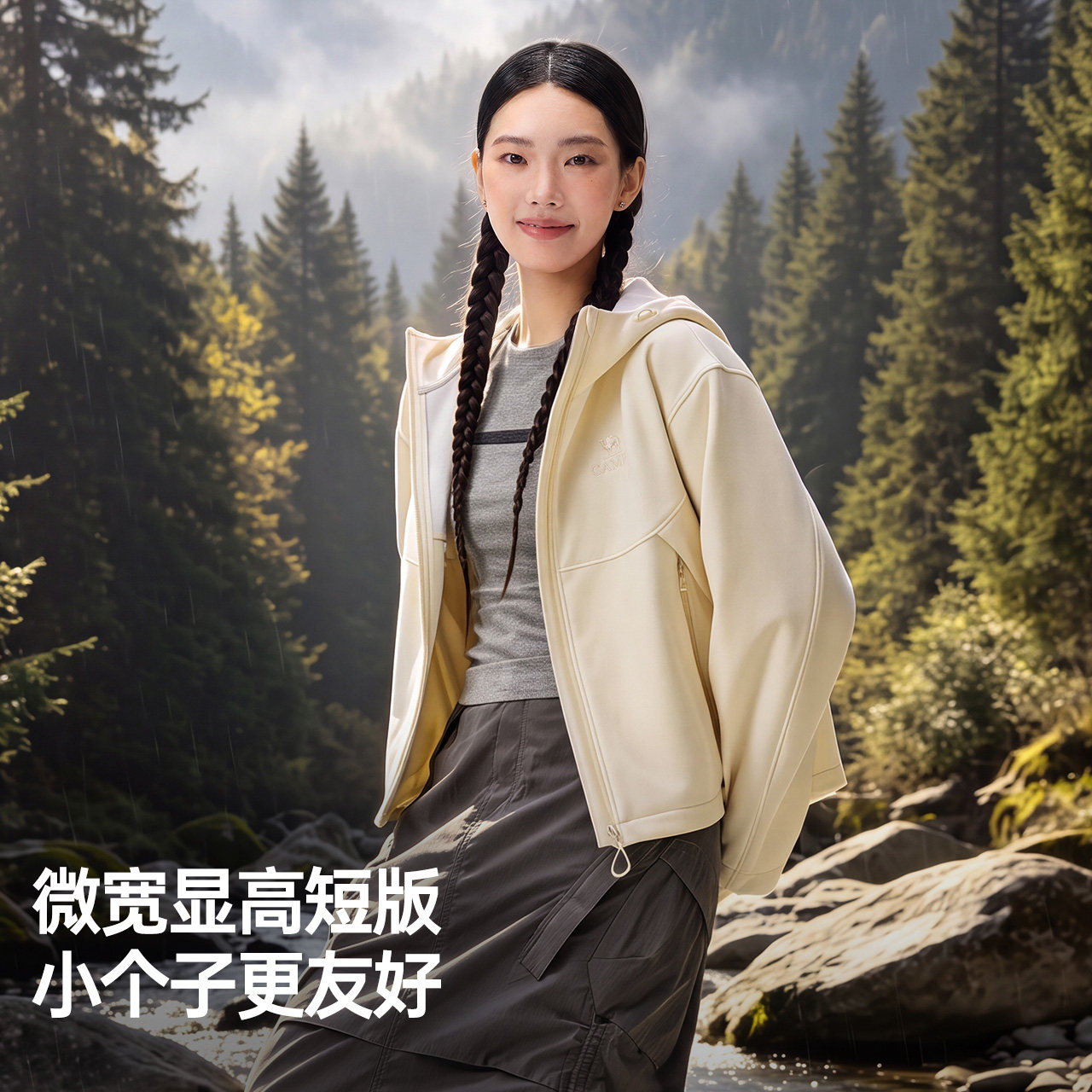 骆驼女装晴雨两穿软壳短外套
