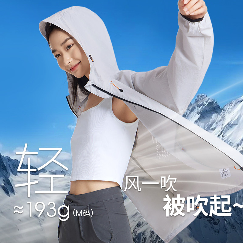 骆驼男装冰山防晒服轻薄透气