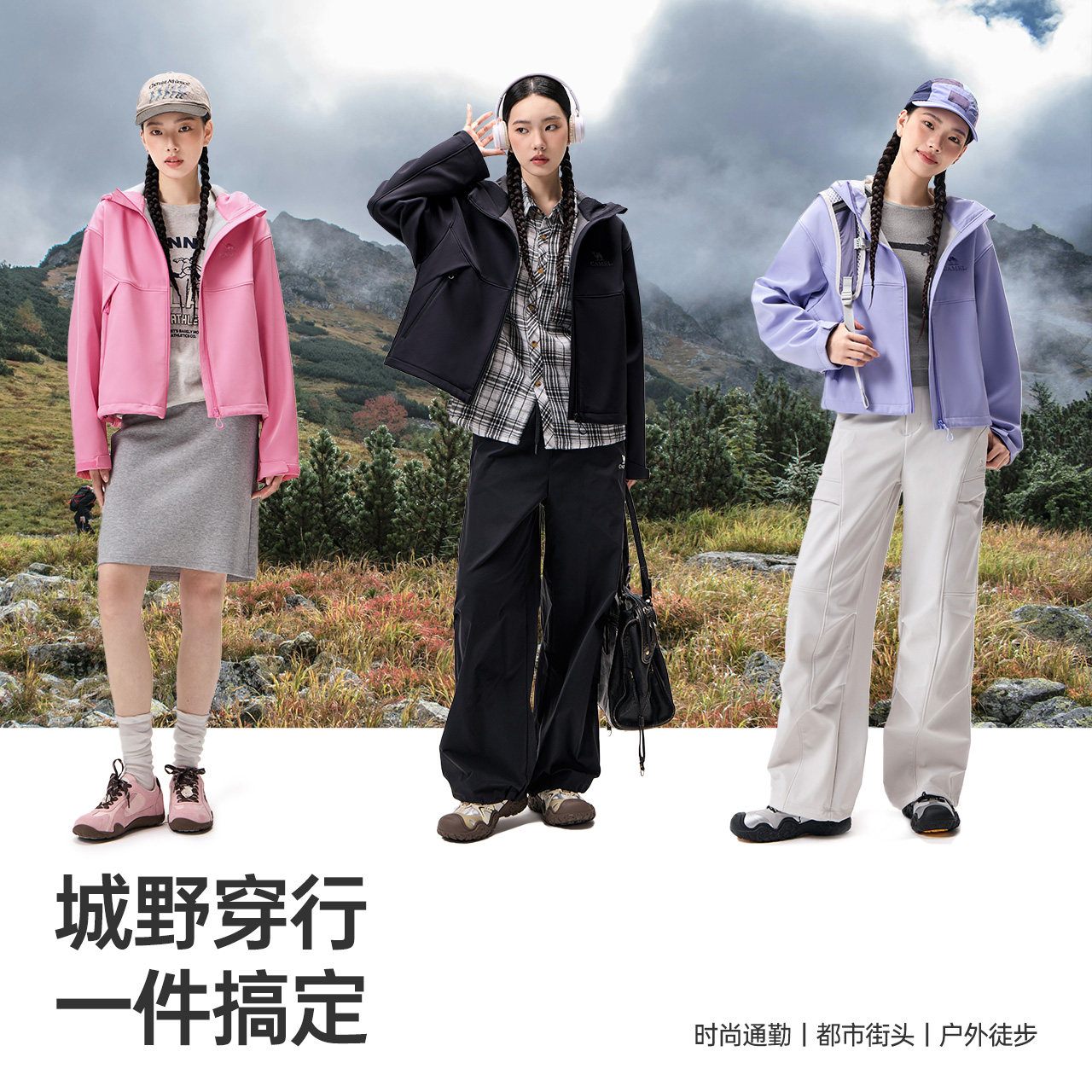 骆驼女装晴雨两穿软壳短外套