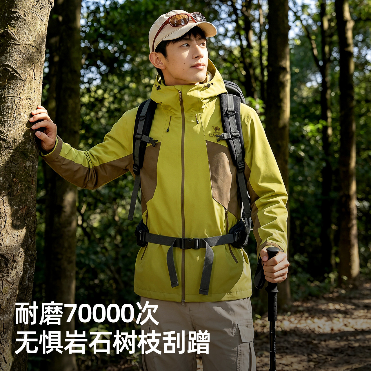 【骆驼山海】暴雨级防水三合一冲锋衣2026秋新款户外带帽三防外套 冲一实拍商品图