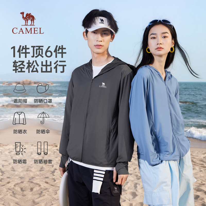 【骆驼冰山1.0】骆驼凉感防晒衣