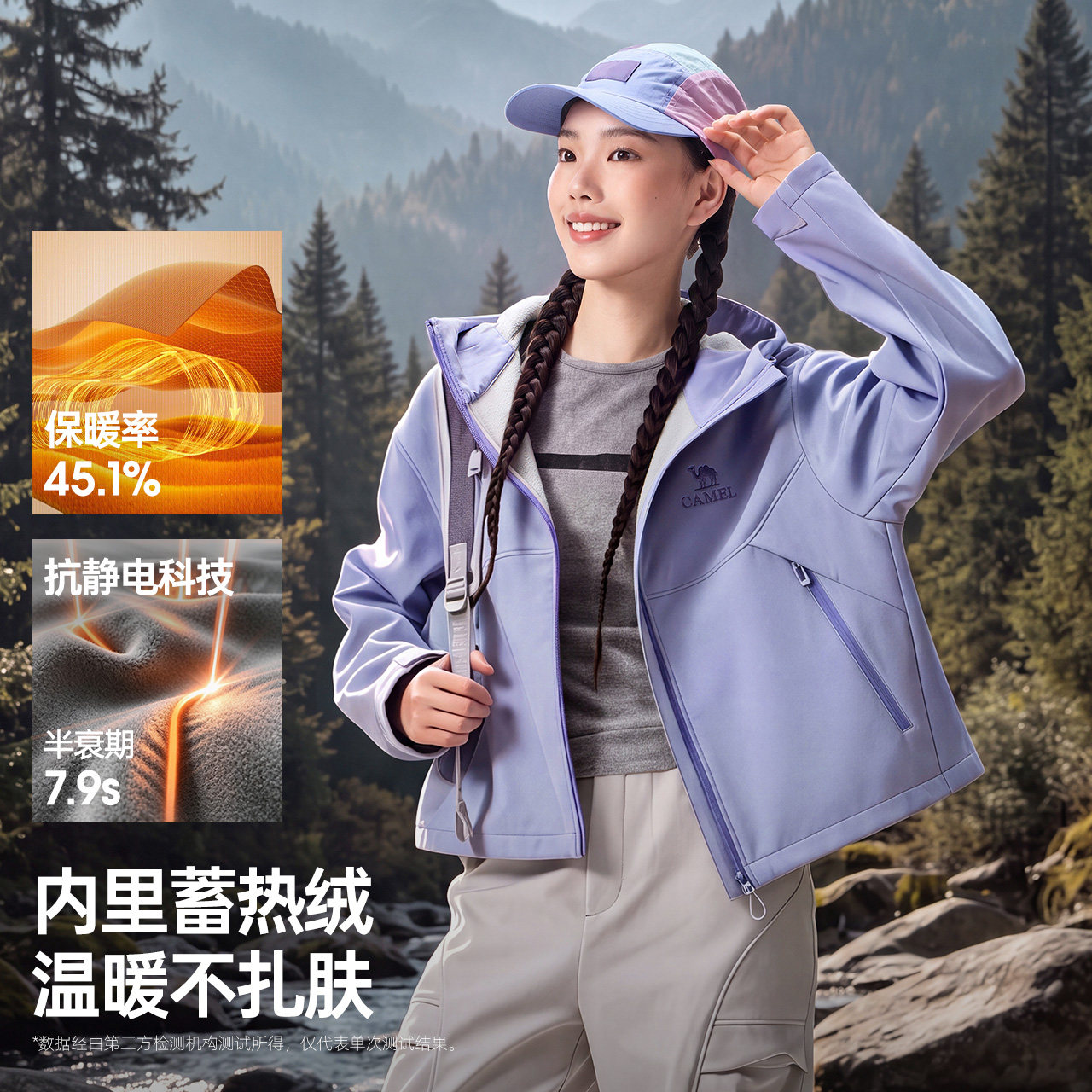 骆驼女装晴雨两穿短款软壳衣2026秋冬新款防水蓄热保暖防风短外套 保暖防实拍商品图
