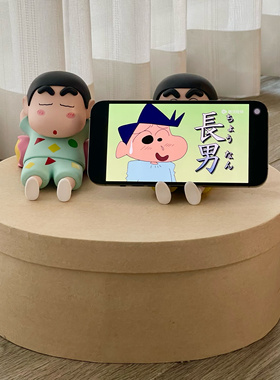 【拾壹】蜡笔小新手机支架懒人桌面多功能床头手办摆件公仔可爱