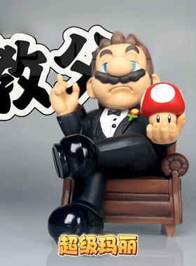 【拾壹】优质版 教父马里奥GK名人堂系列 教父 潮玩手办公仔摆件