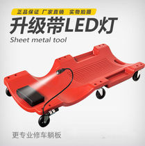 Repair car lying plate repair car scooter Sleeping Scooter Thickened car repair FAW tool 40 inch 36 inch 36 inch repair