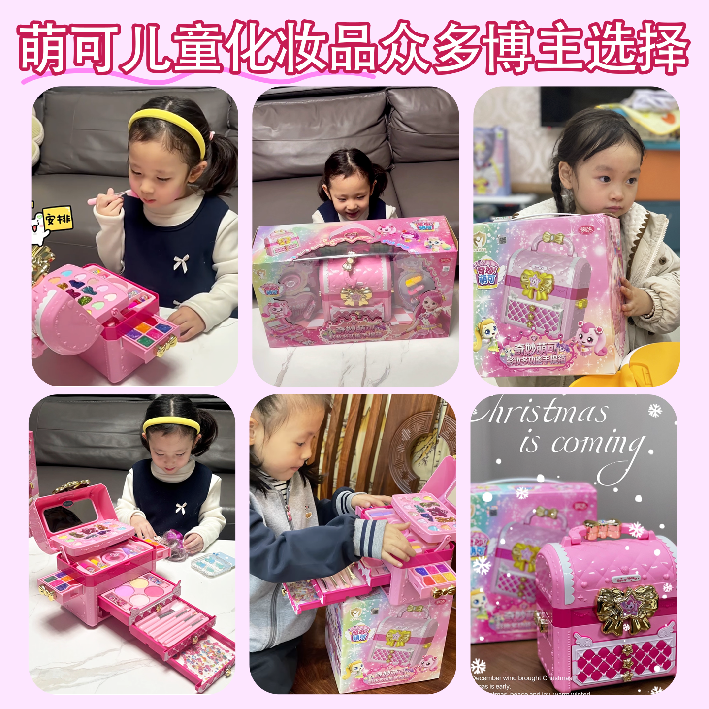 奇妙萌可儿童化妆品彩妆正品套装玩具指甲油女孩子公主生日礼物无,淘宝优惠券,粉丝福利购,淘宝优惠卷