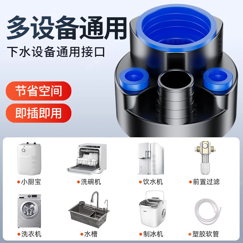 厨房多功能集成下水三通管道防臭神器密封塞净水器小厨宝分流器,淘宝优惠券,粉丝福利购,淘宝优惠卷