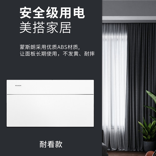 蒙斯朗高端明装配电箱家用强电箱室内电源控制箱强电布线箱工程24 - 图1