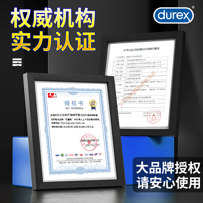 杜蕾斯避孕套旗舰店官方正品超薄安全延迟持久装男用延时安全套 - 图2