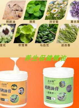 鸸鹋油膏舒缓经络按摩鸵鸟油膏