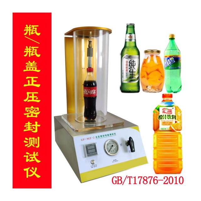 Vacuum leak detector packaging negative pressure performance airtightness detector vacuum blister fully automatic sealing tester